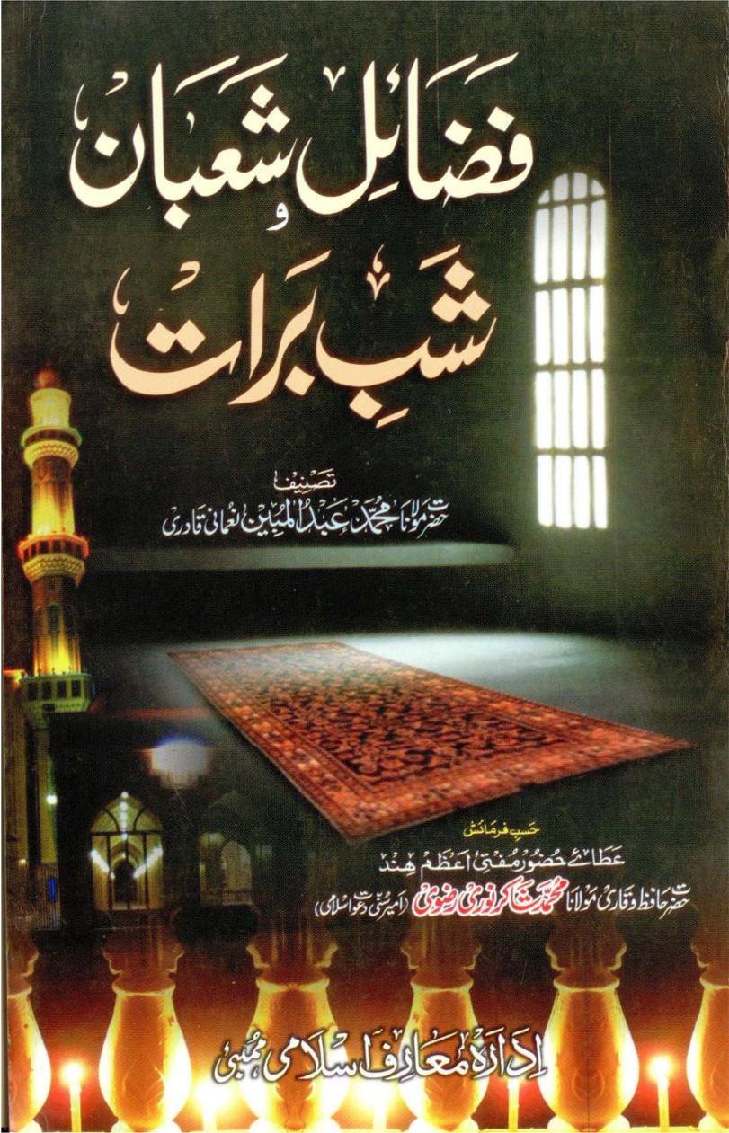 FAZAIL-E-SHABAN (SHAB-E-BARAT) : Sunni Dawate Islami : Free Download,  Borrow, and Streaming : Internet Archive